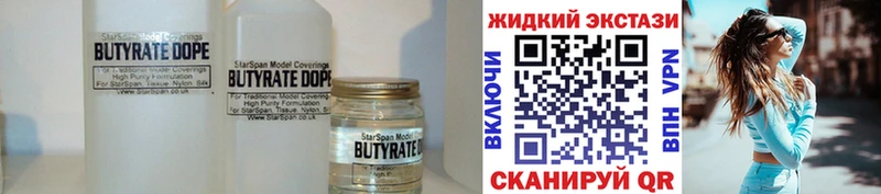 купить наркотики цена  Голицыно  БУТИРАТ BDO 