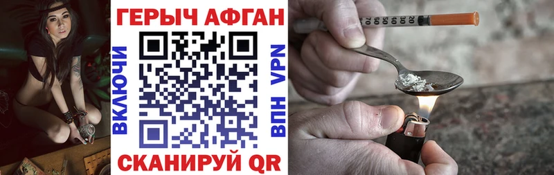 Героин афганец цены наркотик Голицыно