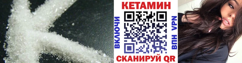 Кетамин ketamine  hydra онион  Голицыно  где купить наркоту 