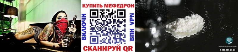 Мефедрон VHQ  Голицыно 