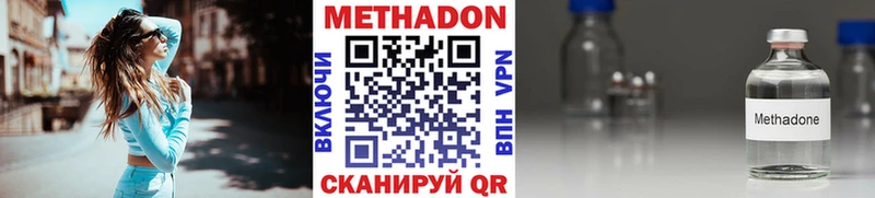 МЕТАДОН мёд  цены   Голицыно 